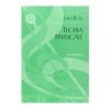 LIBRO Teoria Musicale Di Luigi Rossi